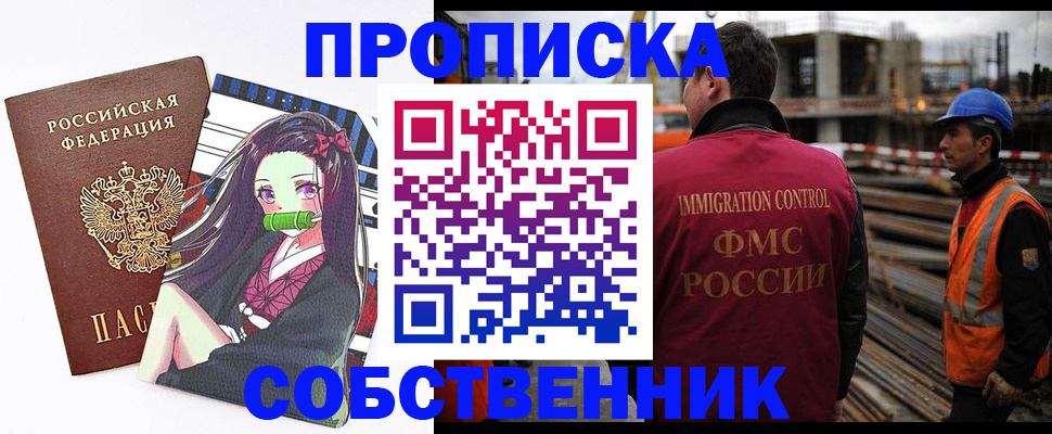 найти адрес прописки в Кировске